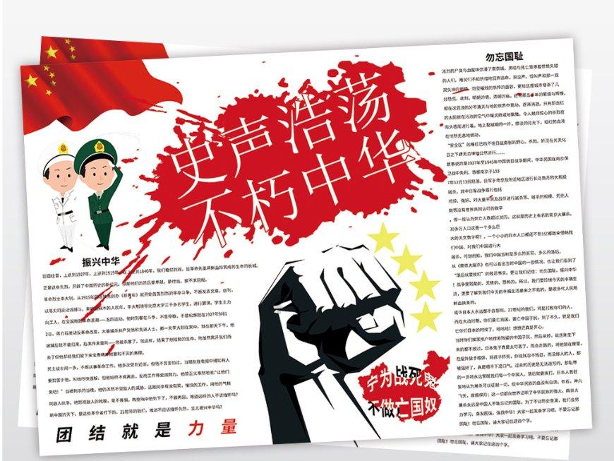 老山羊救援